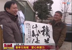 善举无地域 爱心来接力