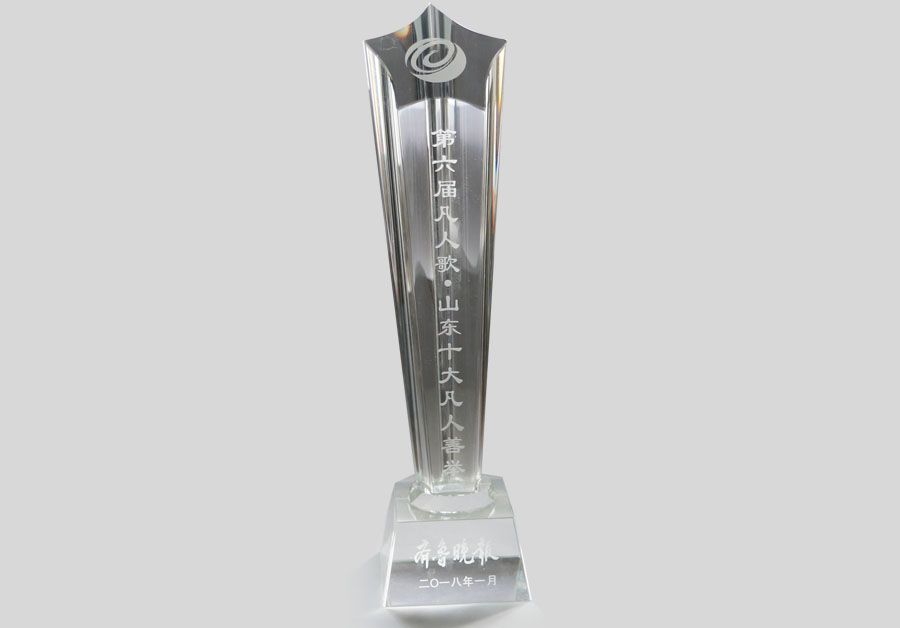 第六届凡人歌奖杯