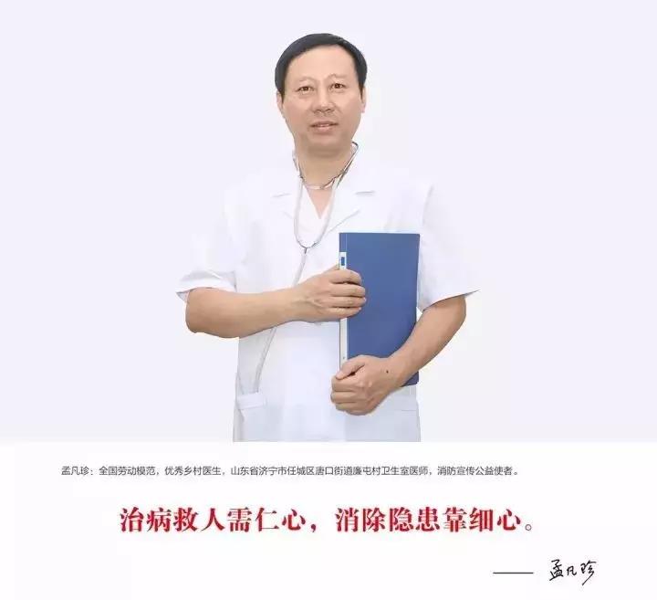 他，用行动诠释“医者仁心”！