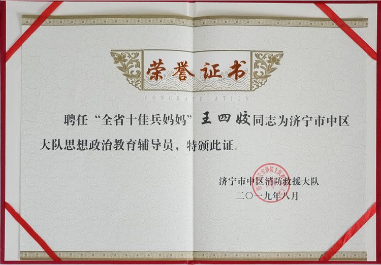 “辅导员”证书